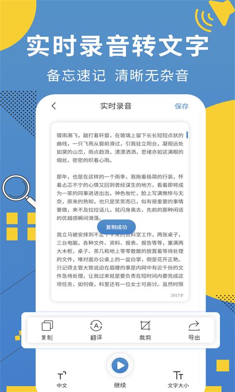 超级会议记录助手下载_超级会议记录助手app下载安卓最新版