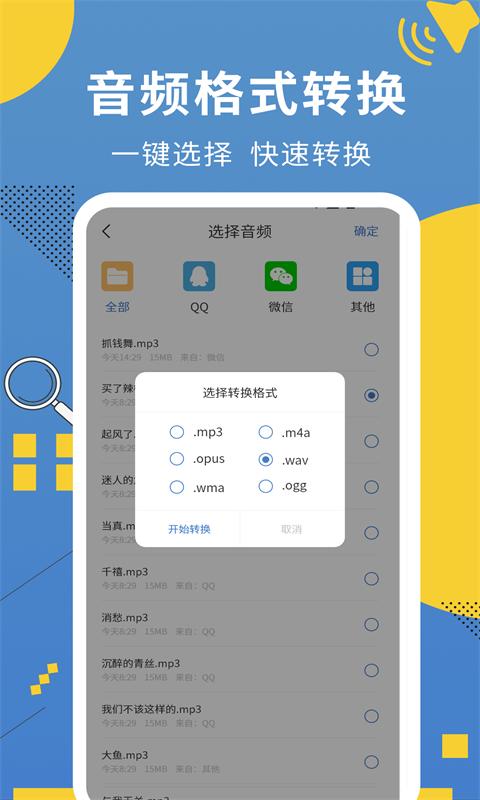 超级会议记录助手下载_超级会议记录助手app下载安卓最新版