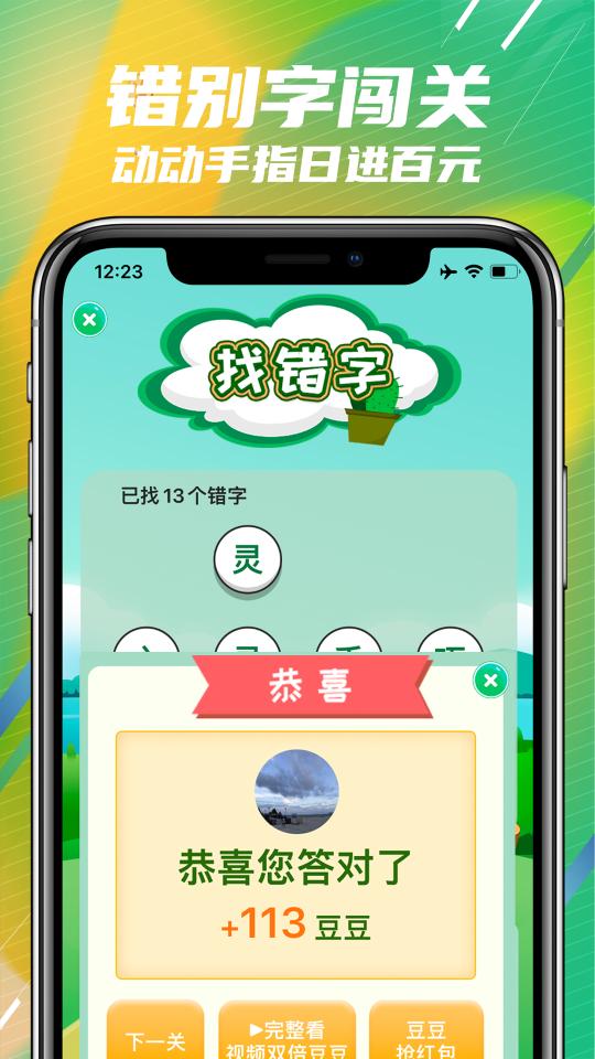 成语闯关下载_成语闯关app下载安卓最新版