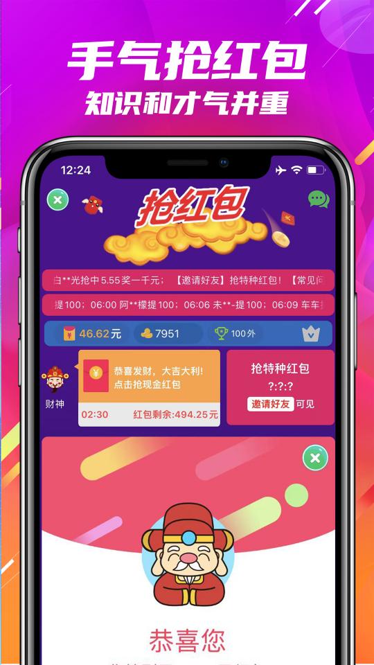 成语闯关下载_成语闯关app下载安卓最新版