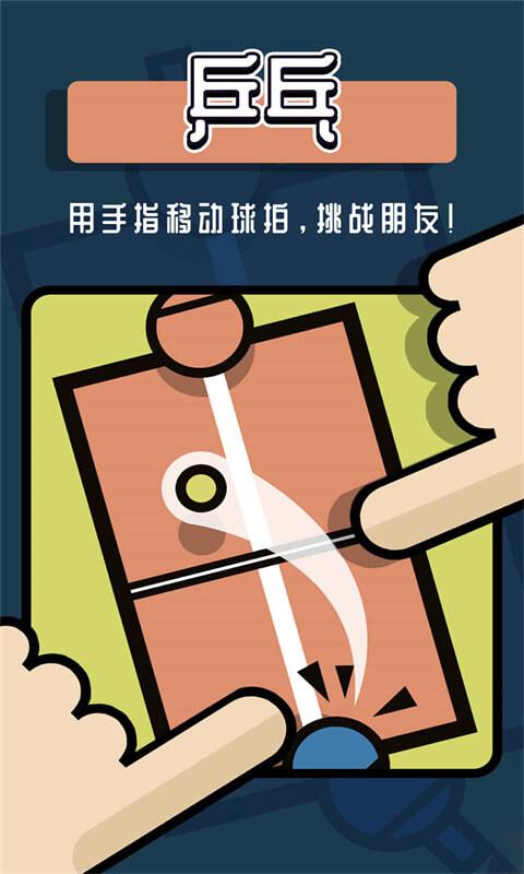 双人对战合集下载_双人对战合集app下载安卓最新版