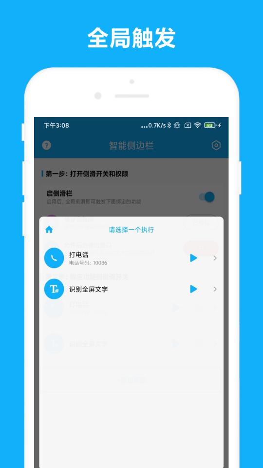 优奕智能侧边栏下载_优奕智能侧边栏app下载安卓最新版