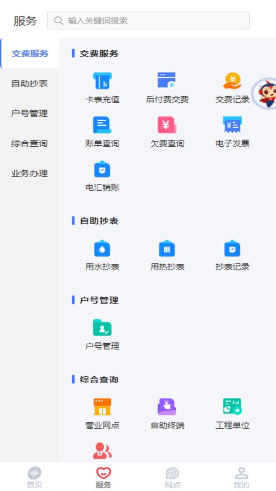 新天富通下载_新天富通app下载安卓最新版