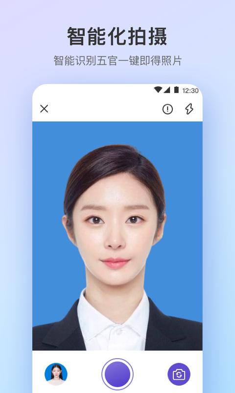 最美证件照Pro制作下载_最美证件照Pro制作app下载安卓最新版