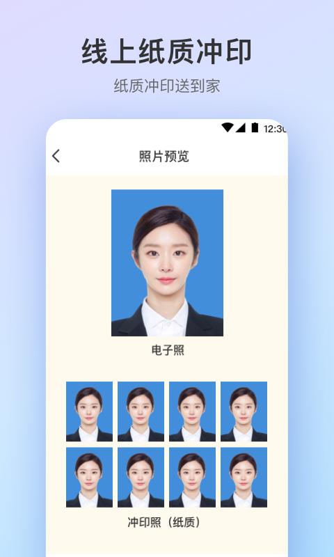 最美证件照Pro制作下载_最美证件照Pro制作app下载安卓最新版