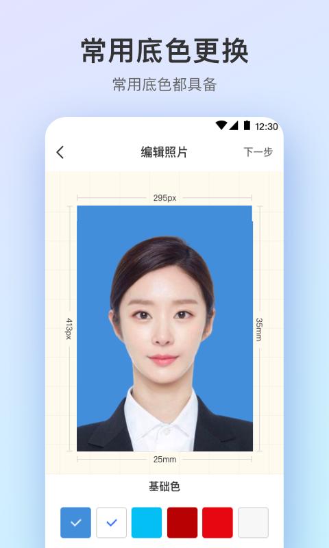 最美证件照Pro制作下载_最美证件照Pro制作app下载安卓最新版