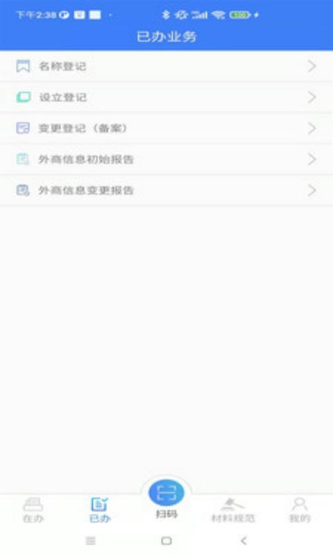 河南掌上登记下载_河南掌上登记app下载安卓最新版