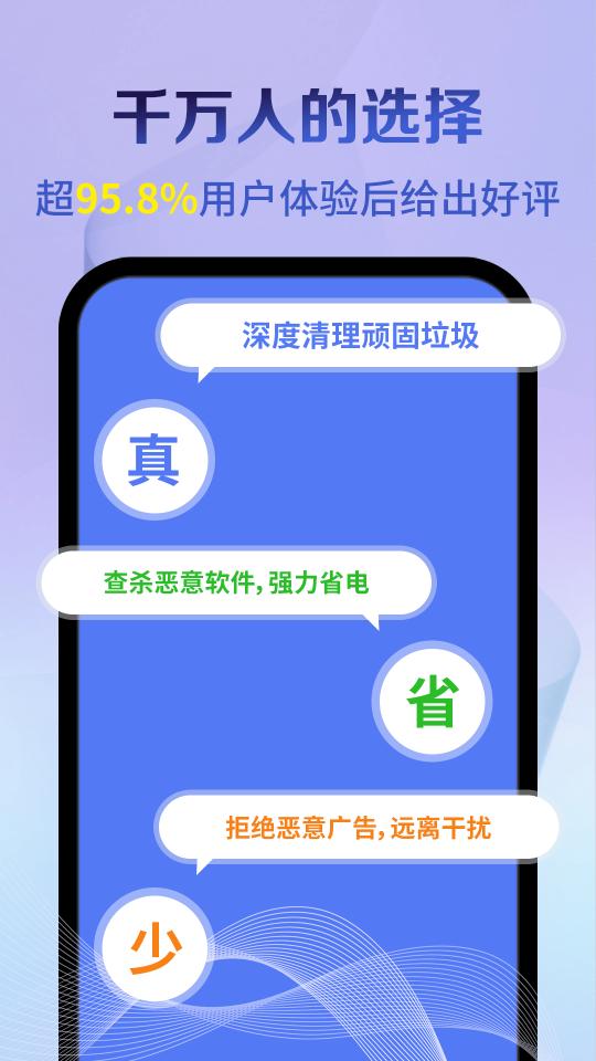 神速清理下载_神速清理app下载安卓最新版