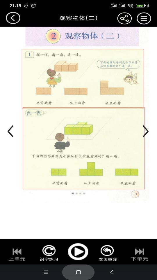 小学数学同步下载_小学数学同步app下载安卓最新版