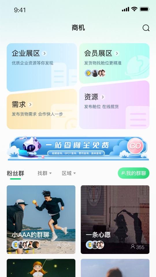 罂火虫下载_罂火虫app下载安卓最新版