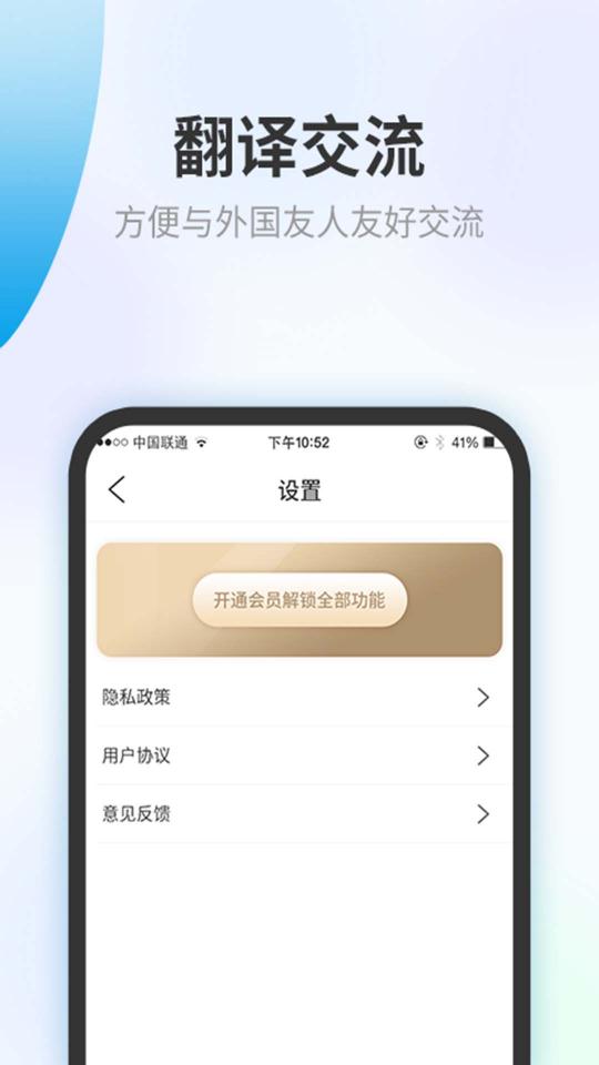 方言翻译助手下载_方言翻译助手app下载安卓最新版