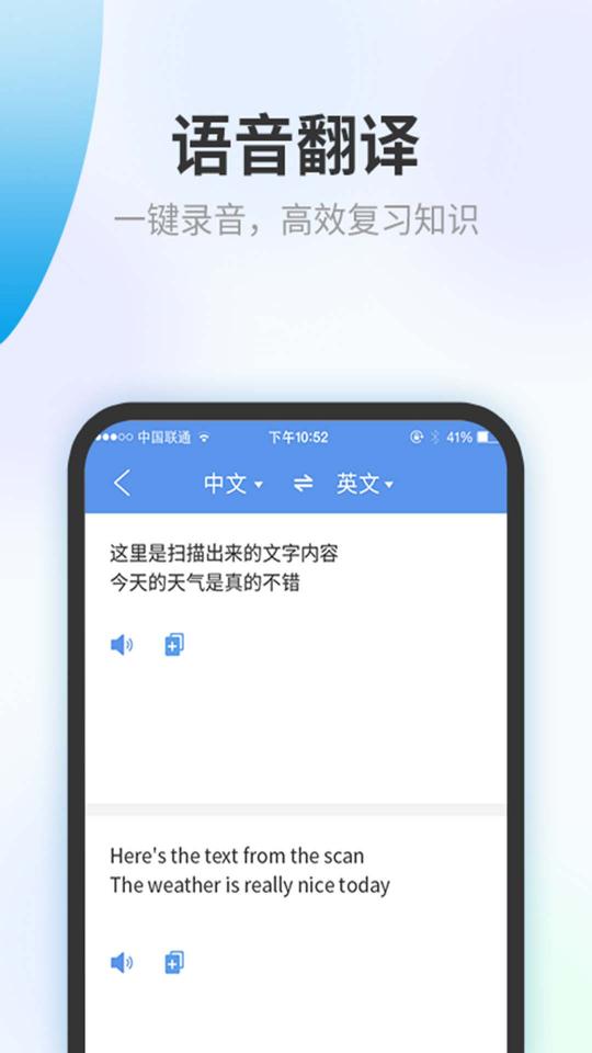 方言翻译助手下载_方言翻译助手app下载安卓最新版