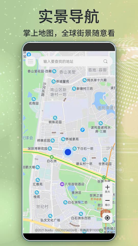 三维地图下载_三维地图app下载安卓最新版