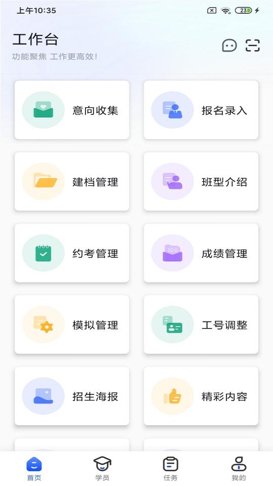 得手教职端下载_得手教职端app下载安卓最新版