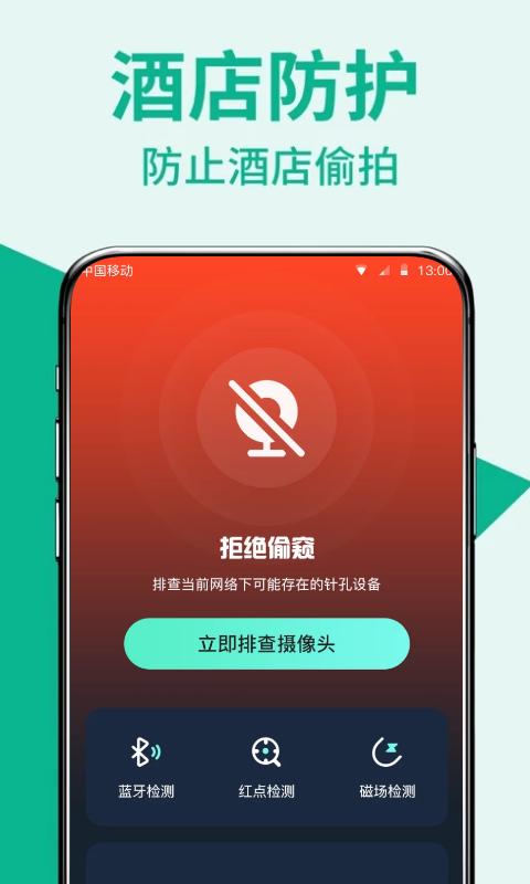 口袋针探下载_口袋针探app下载安卓最新版