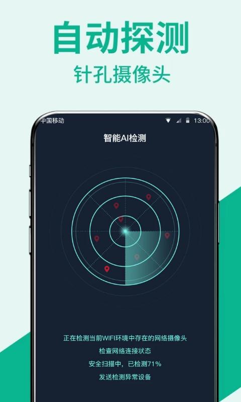 口袋针探下载_口袋针探app下载安卓最新版