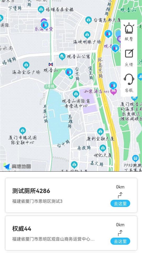 城市共享厕所下载_城市共享厕所app下载安卓最新版