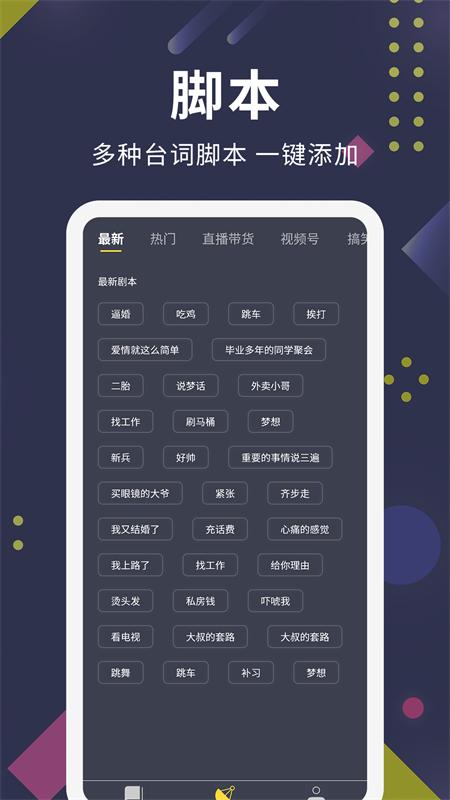 提词王下载_提词王app下载安卓最新版