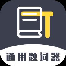 手机字体app免费安卓_下载手机字体app移动版v1.3.1