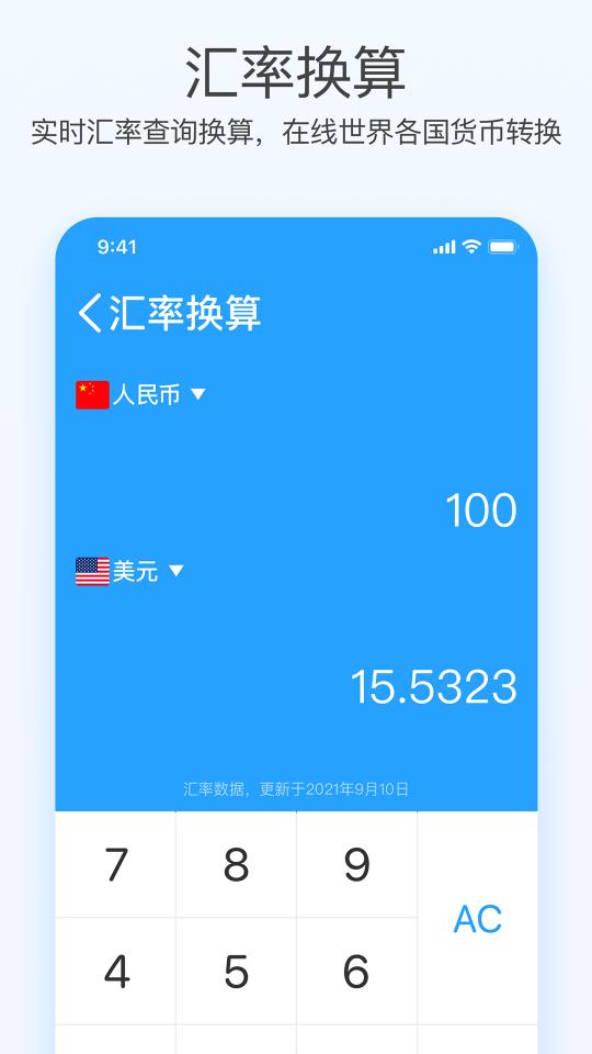 趣态超级计算器下载_趣态超级计算器app下载安卓最新版