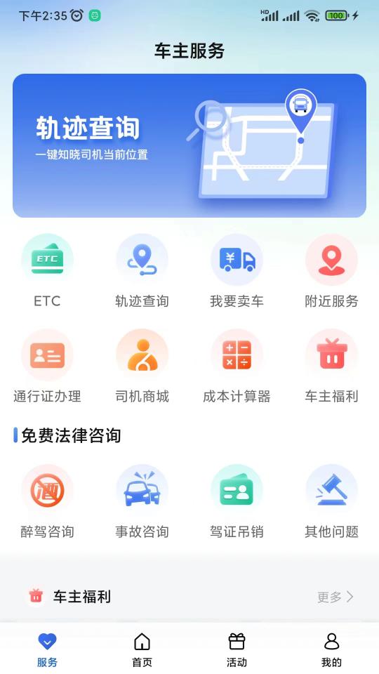 运输圈司机下载_运输圈司机app下载安卓最新版