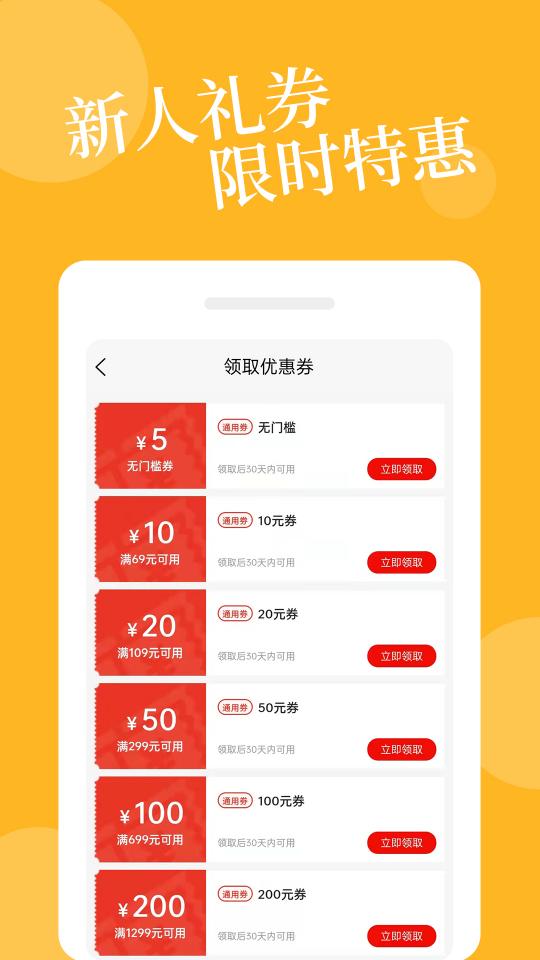 爱爱淘下载_爱爱淘app下载安卓最新版