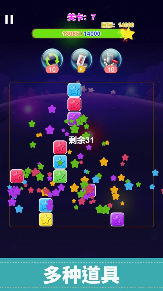 经典星星消消乐下载_经典星星消消乐app下载安卓最新版