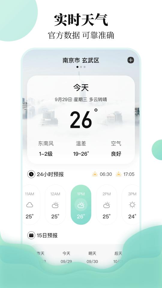 航班查询助手下载_航班查询助手app下载安卓最新版