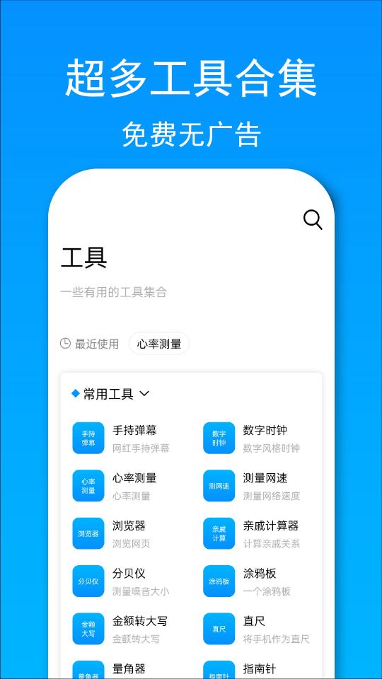 小忆工具箱下载_小忆工具箱app下载安卓最新版