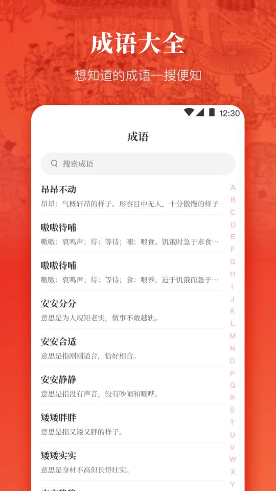 中国历史知识大全下载_中国历史知识大全app下载安卓最新版