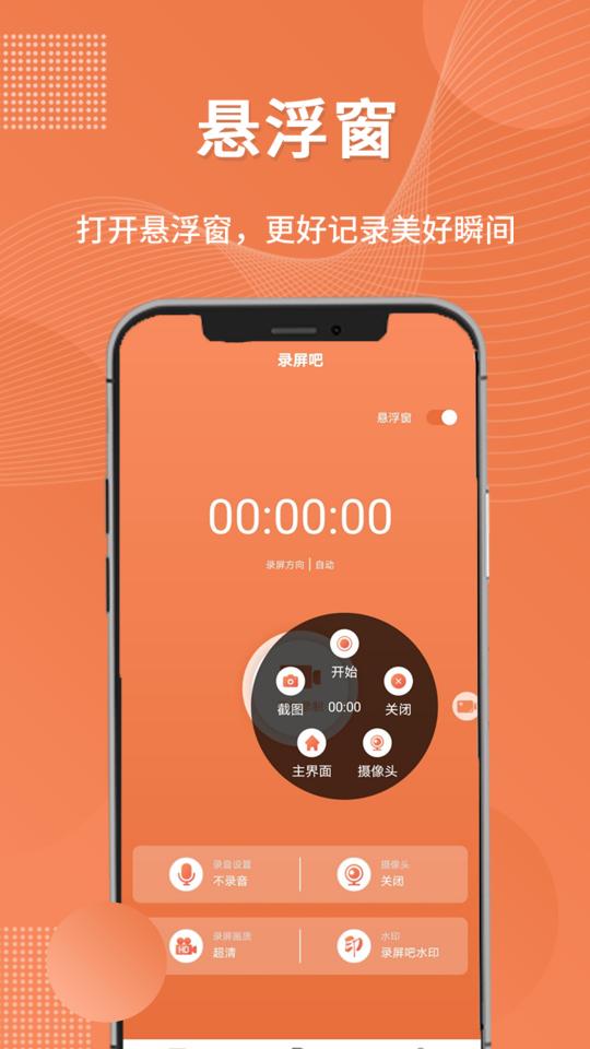 一键录屏工具下载_一键录屏工具app下载安卓最新版