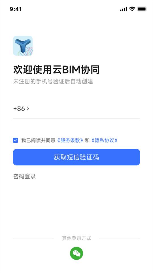 云BIM协同下载_云BIM协同app下载安卓最新版