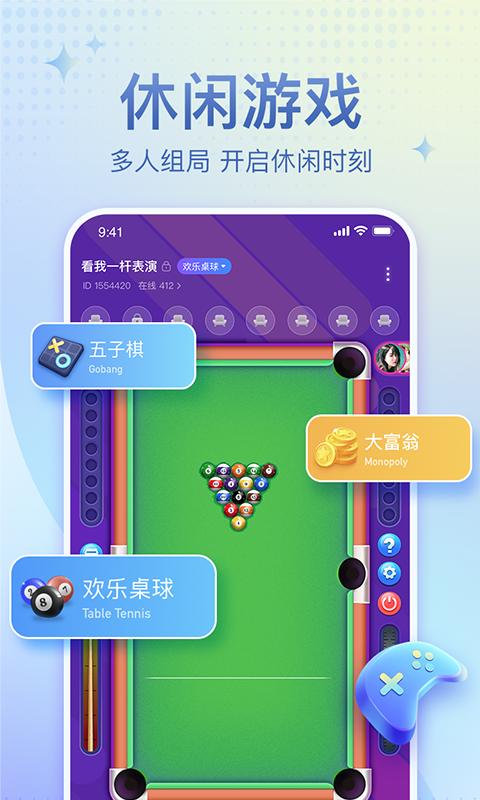 恋爱语音下载_恋爱语音app下载安卓最新版