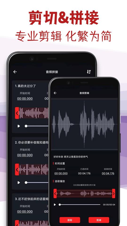 音频剪辑专家下载_音频剪辑专家app下载安卓最新版