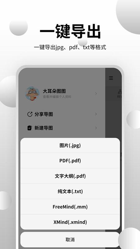 思维导图大师下载_思维导图大师app下载安卓最新版