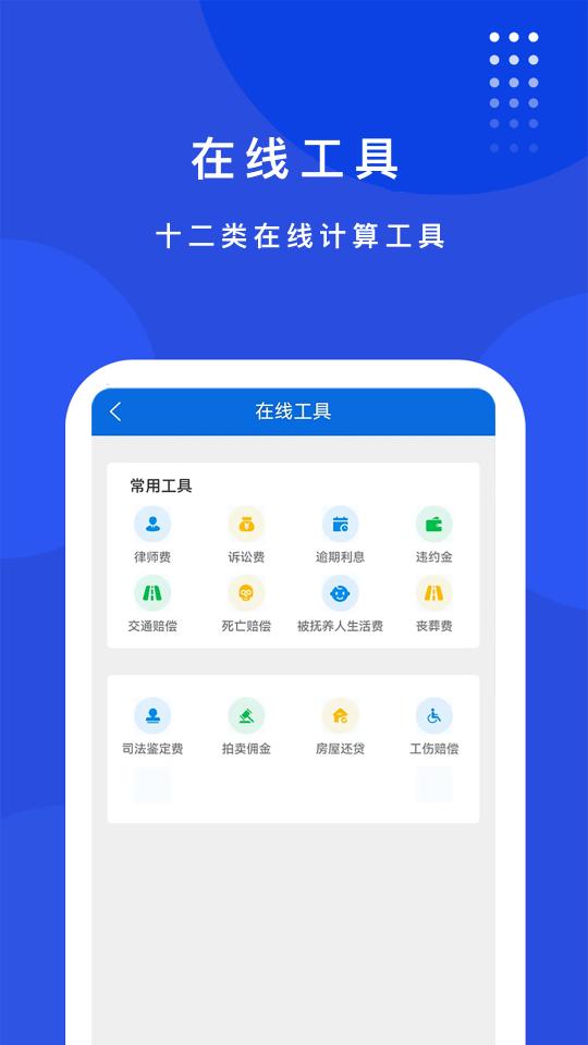 普律律师端下载_普律律师端app下载安卓最新版