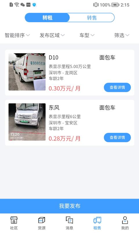 运力宝司机版下载_运力宝司机版app下载安卓最新版