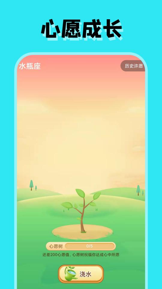 占占星座下载_占占星座app下载安卓最新版