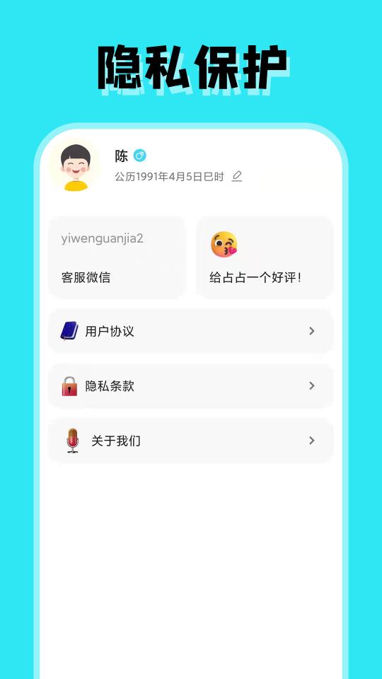 占占星座下载_占占星座app下载安卓最新版