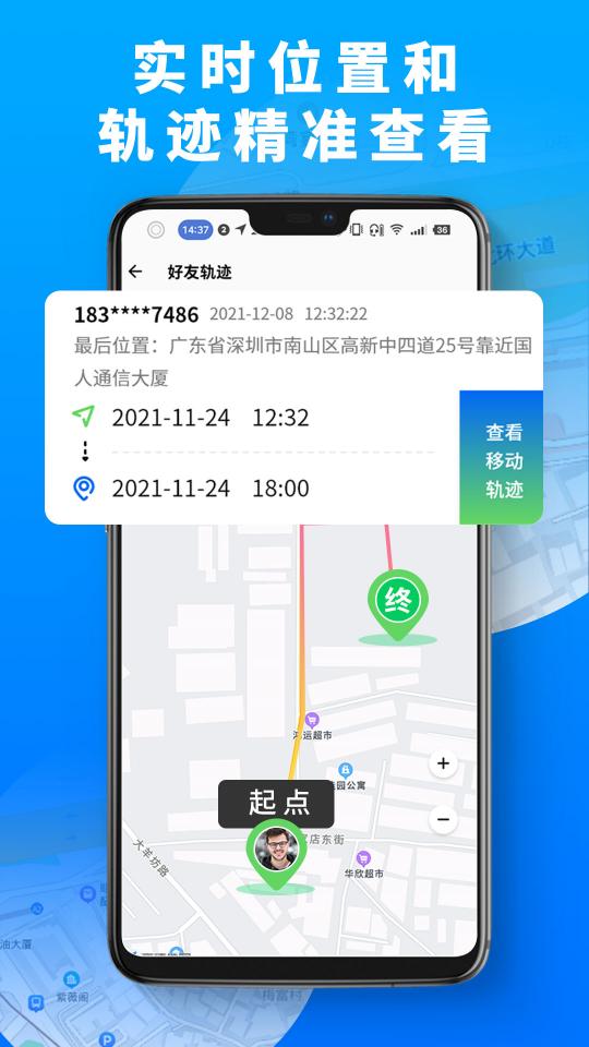 手机定位查找高手下载_手机定位查找高手app下载安卓最新版