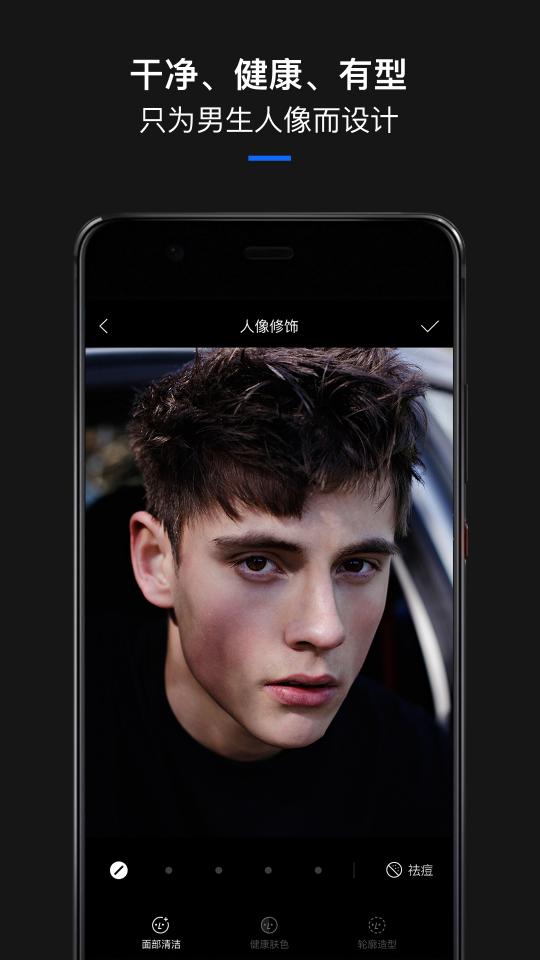 型男相机下载_型男相机app下载安卓最新版