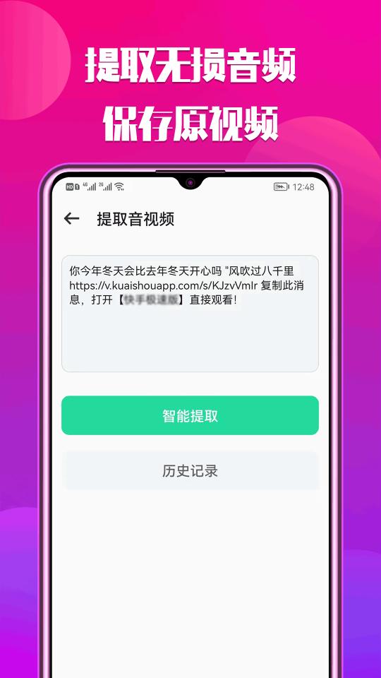 抖抖去水印下载_抖抖去水印app下载安卓最新版