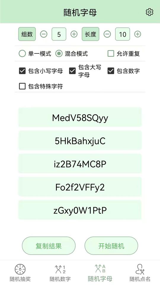 起引抽奖器下载_起引抽奖器app下载安卓最新版