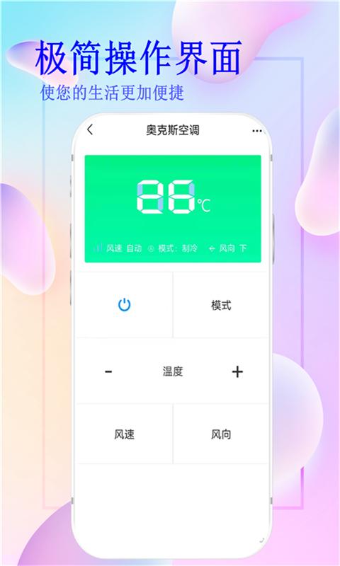 盒子遥控器下载_盒子遥控器app下载安卓最新版