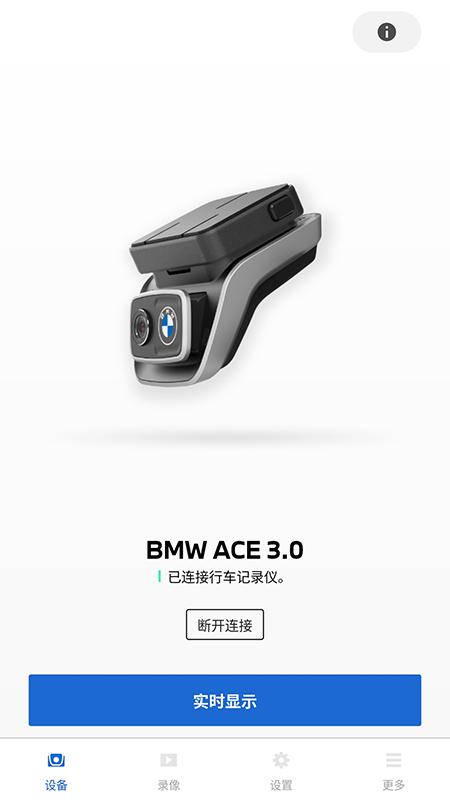 BMWMINI睿眼行车记录仪3下载_BMWMINI睿眼行车记录仪3app下载安卓最新版