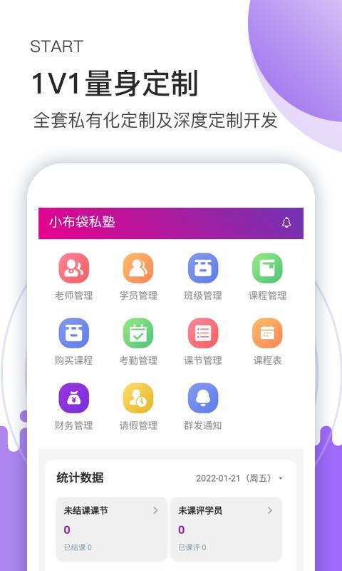 小布袋助手下载_小布袋助手app下载安卓最新版