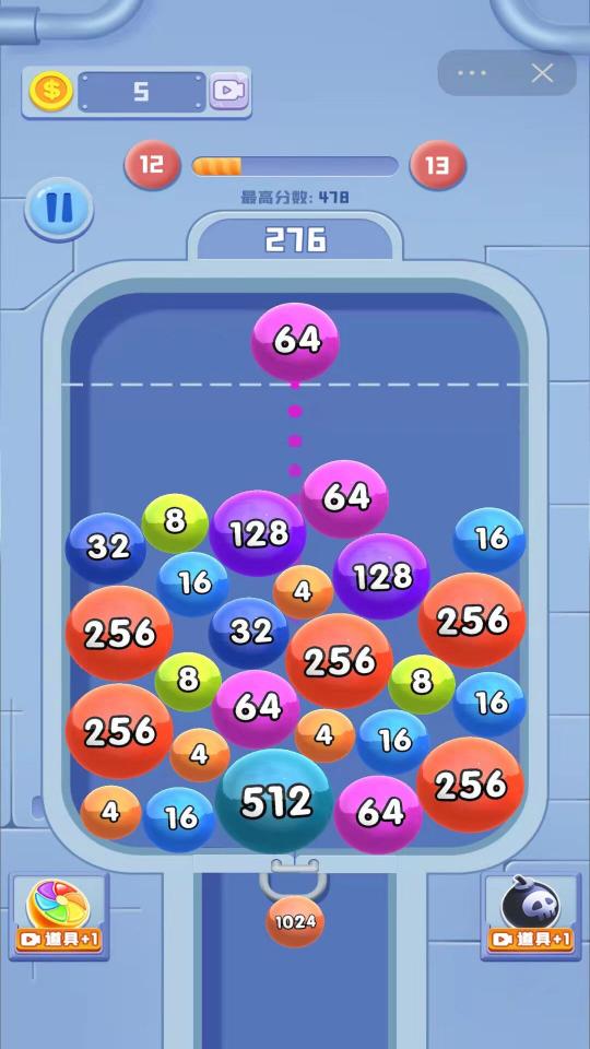 2048球球下载_2048球球app下载安卓最新版