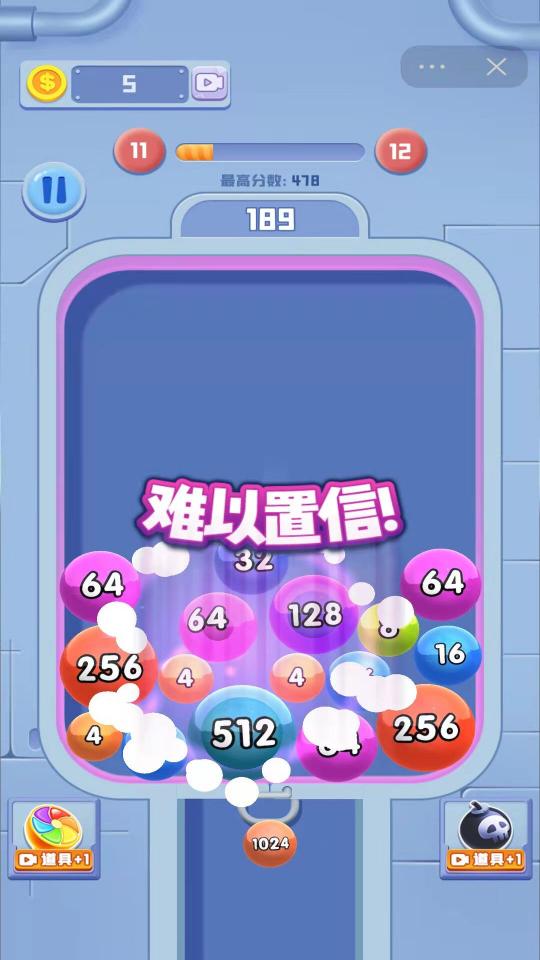 2048球球下载_2048球球app下载安卓最新版