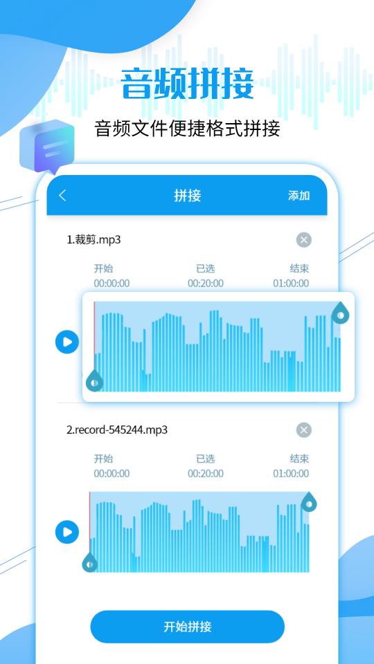 微语音导出工具下载_微语音导出工具app下载安卓最新版