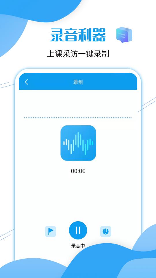 微语音导出工具下载_微语音导出工具app下载安卓最新版